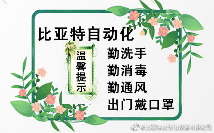 合金顆粒堆焊機已發(fā)貨，如有問題，可聯(lián)系我們